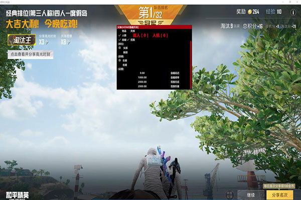 CF手游透视电脑版软件效果